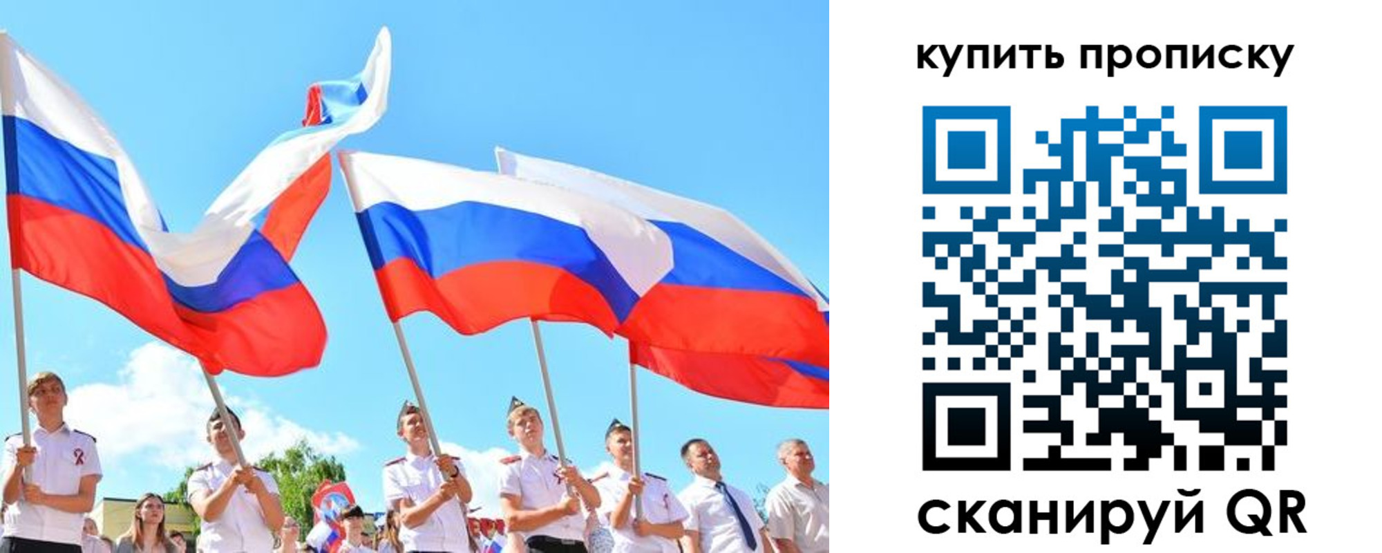 прописка гарантия в Карачаево-Черкесии