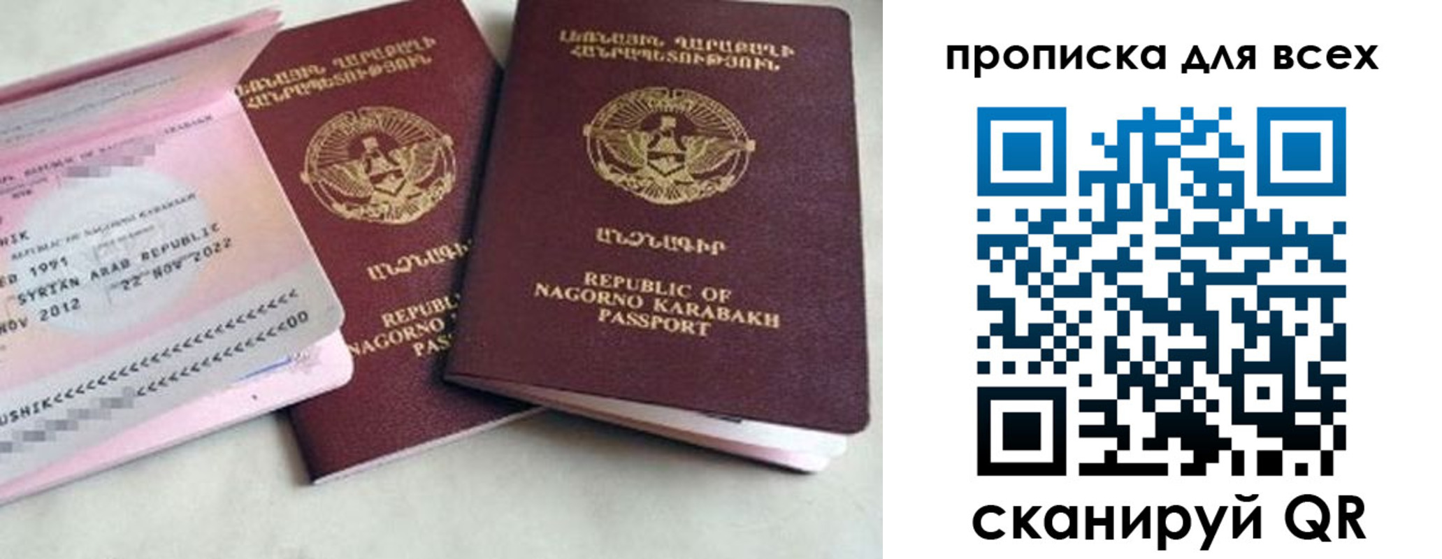 временная регистрация для всех в Карачаево-Черкесии