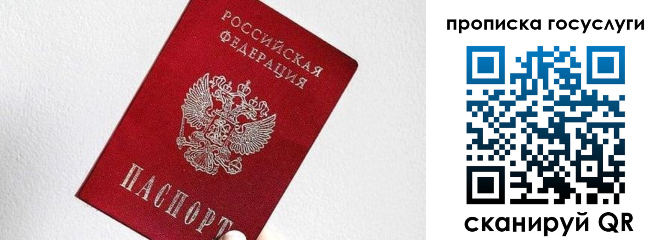 прописка законно в Карачаево-Черкесии