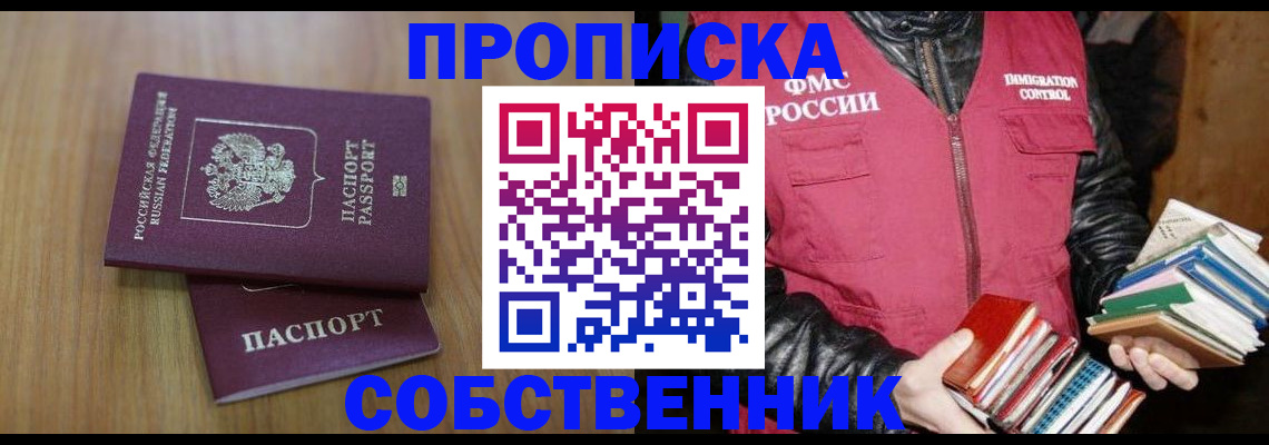 прописка 2025 в Карачаево-Черкесии