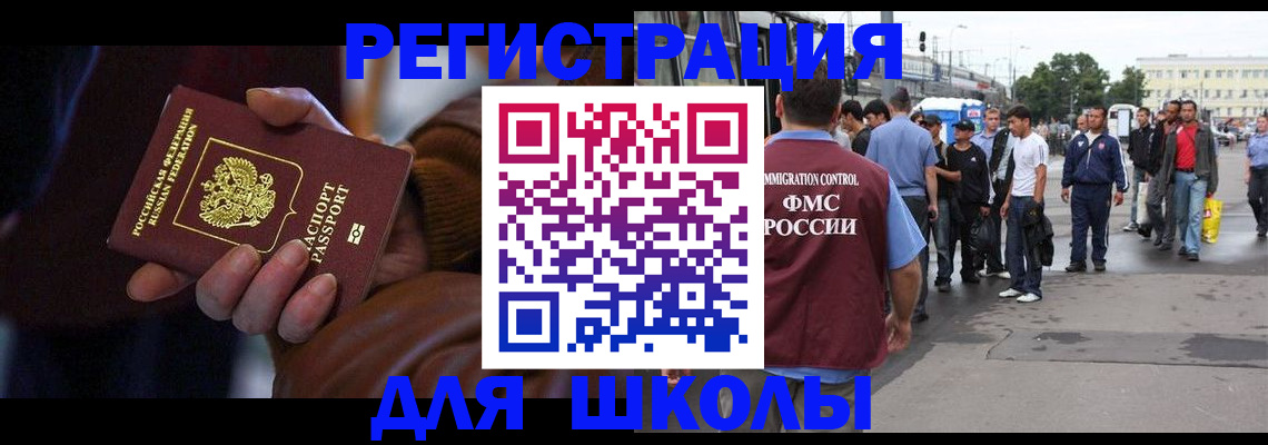 купить прописку в Карачаево-Черкесии