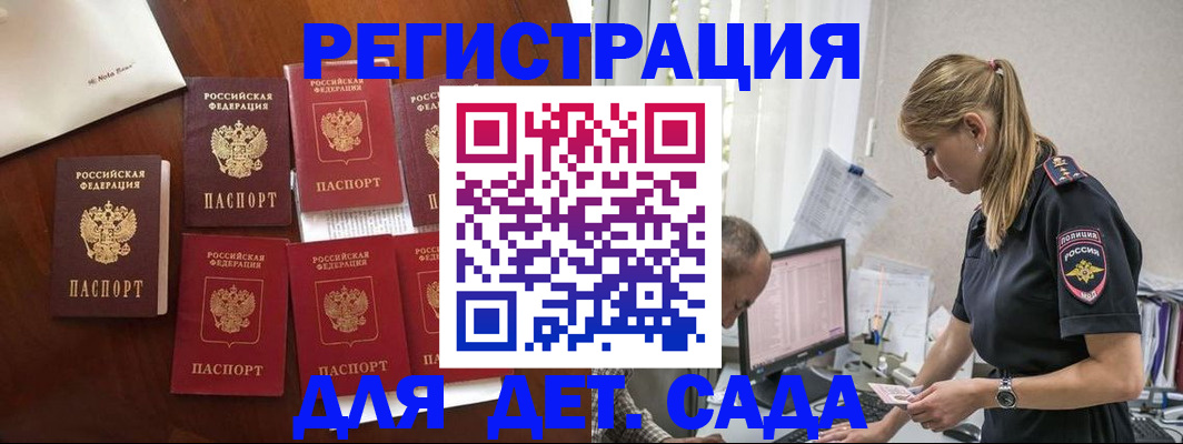 миграционный учет в Карачаево-Черкесии