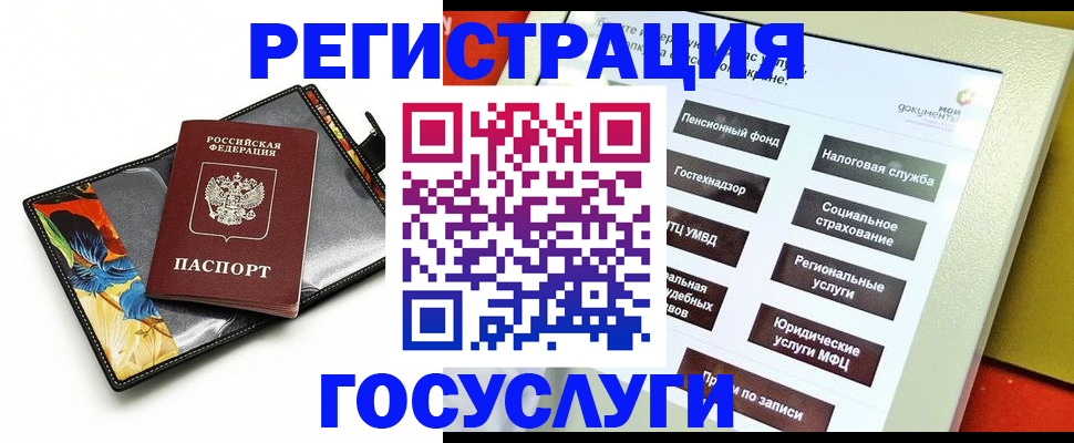 прописка для школы в Карачаево-Черкесии