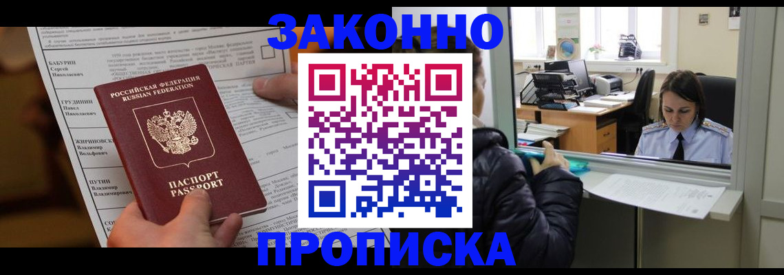 прописка штамп в Карачаево-Черкесии