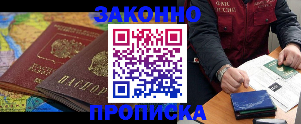 прописка в Карачаево-Черкесии