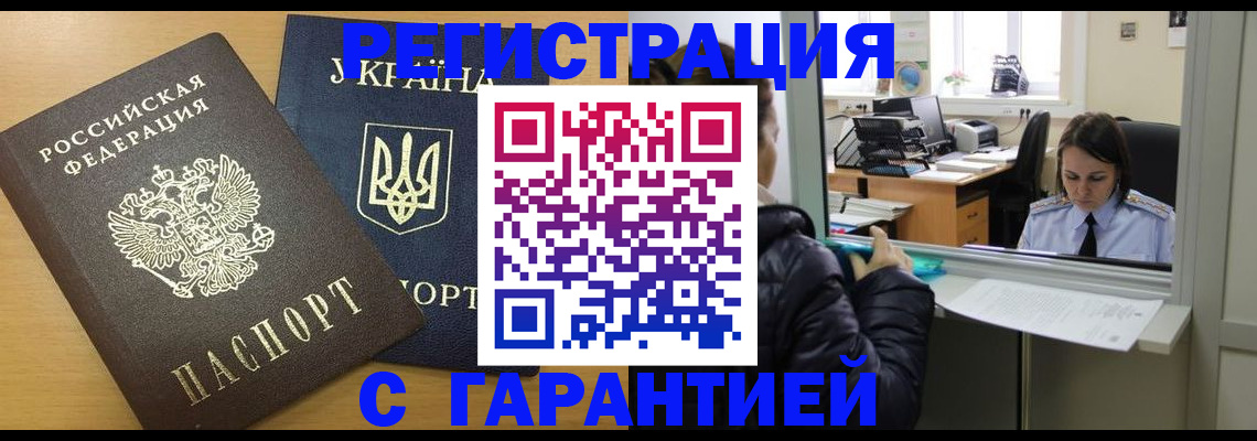 временная регистрация 2025 в Карачаево-Черкесии