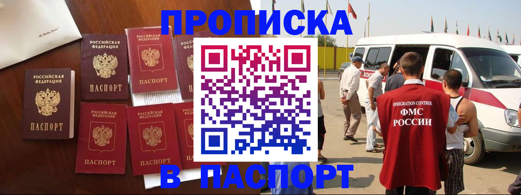 временная регистрация для всех в Карачаево-Черкесии